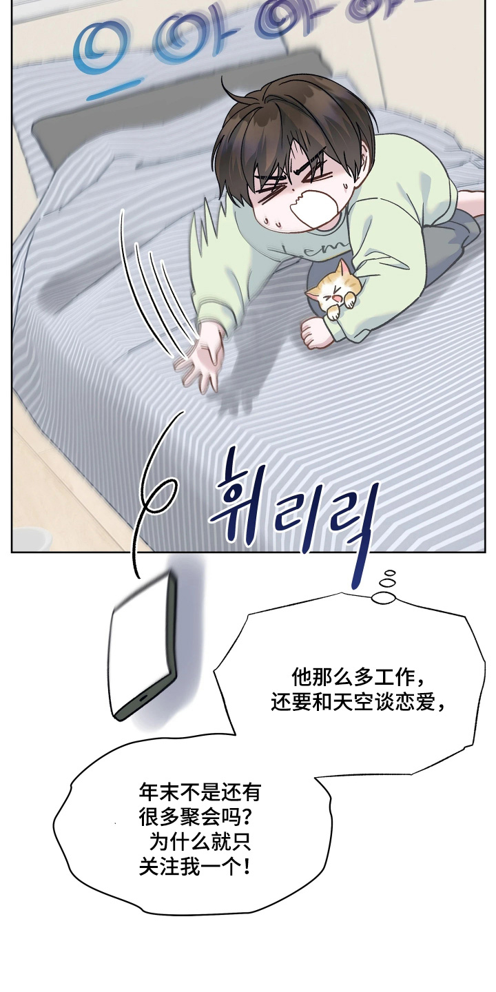 第28话 第26页