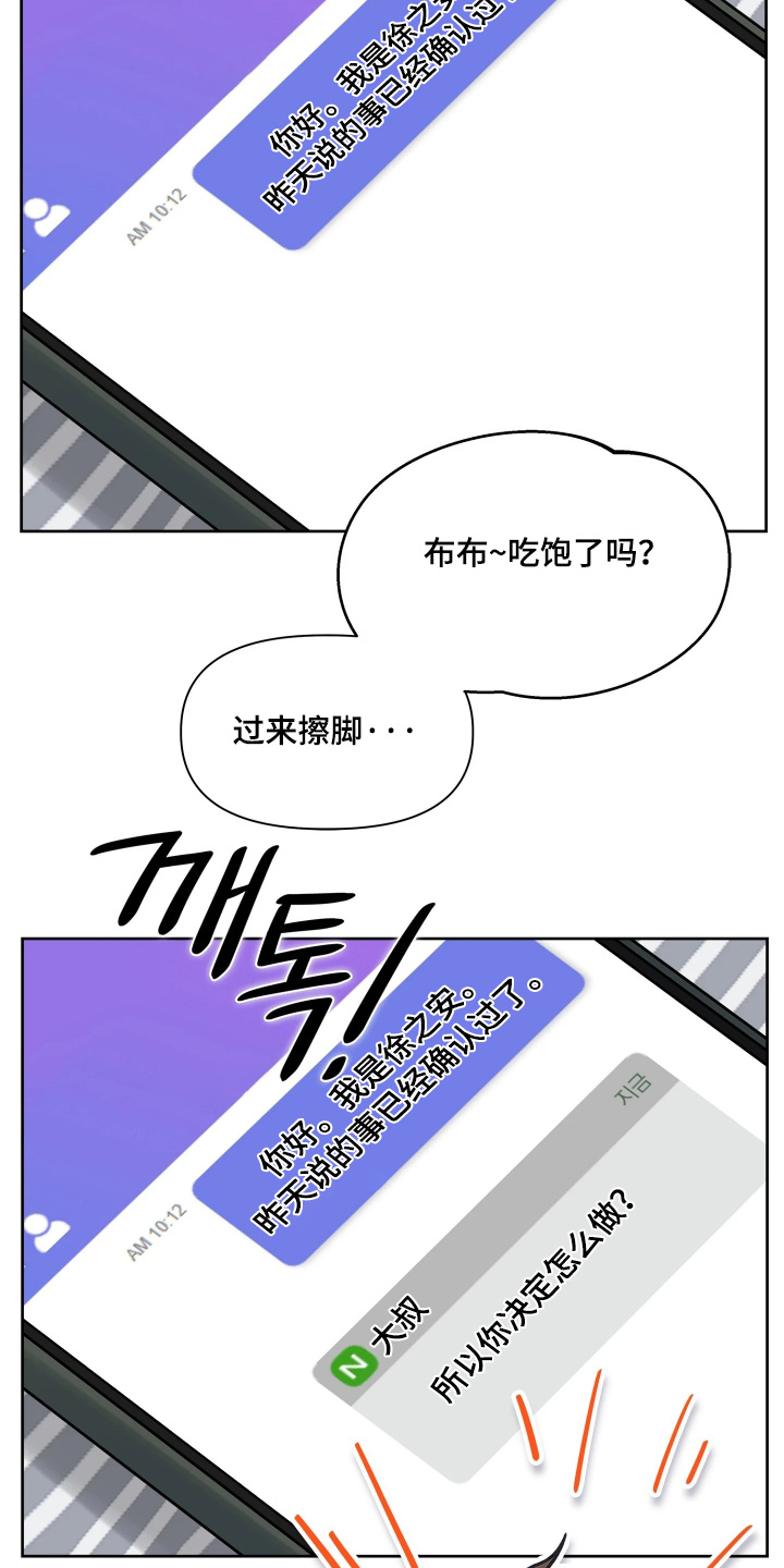 第28话 第21页