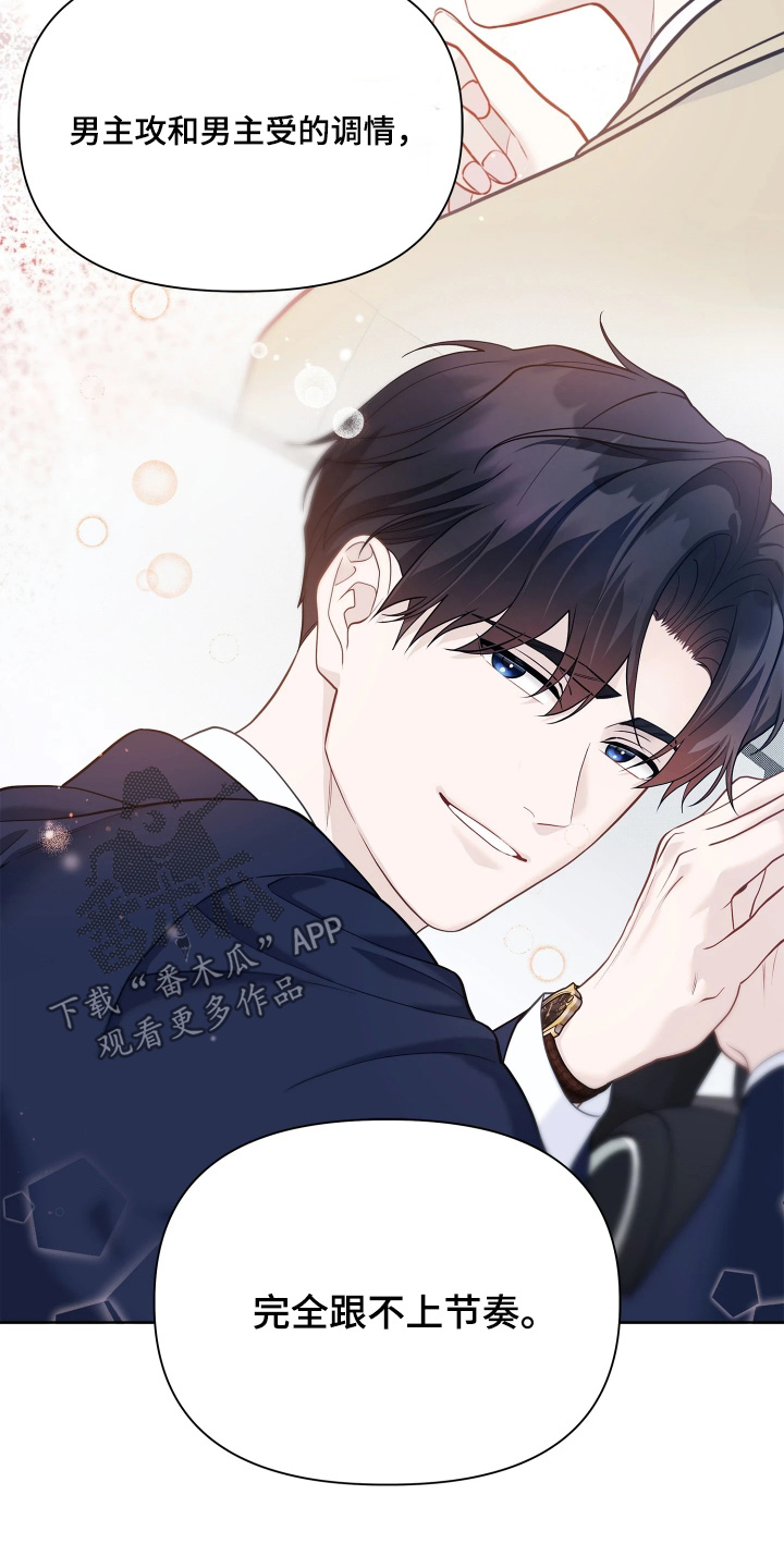 第28话 第11页