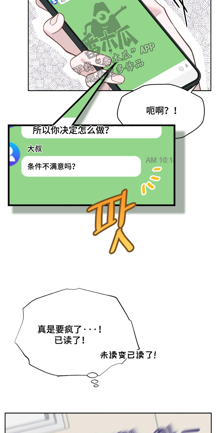 第28话 第25页