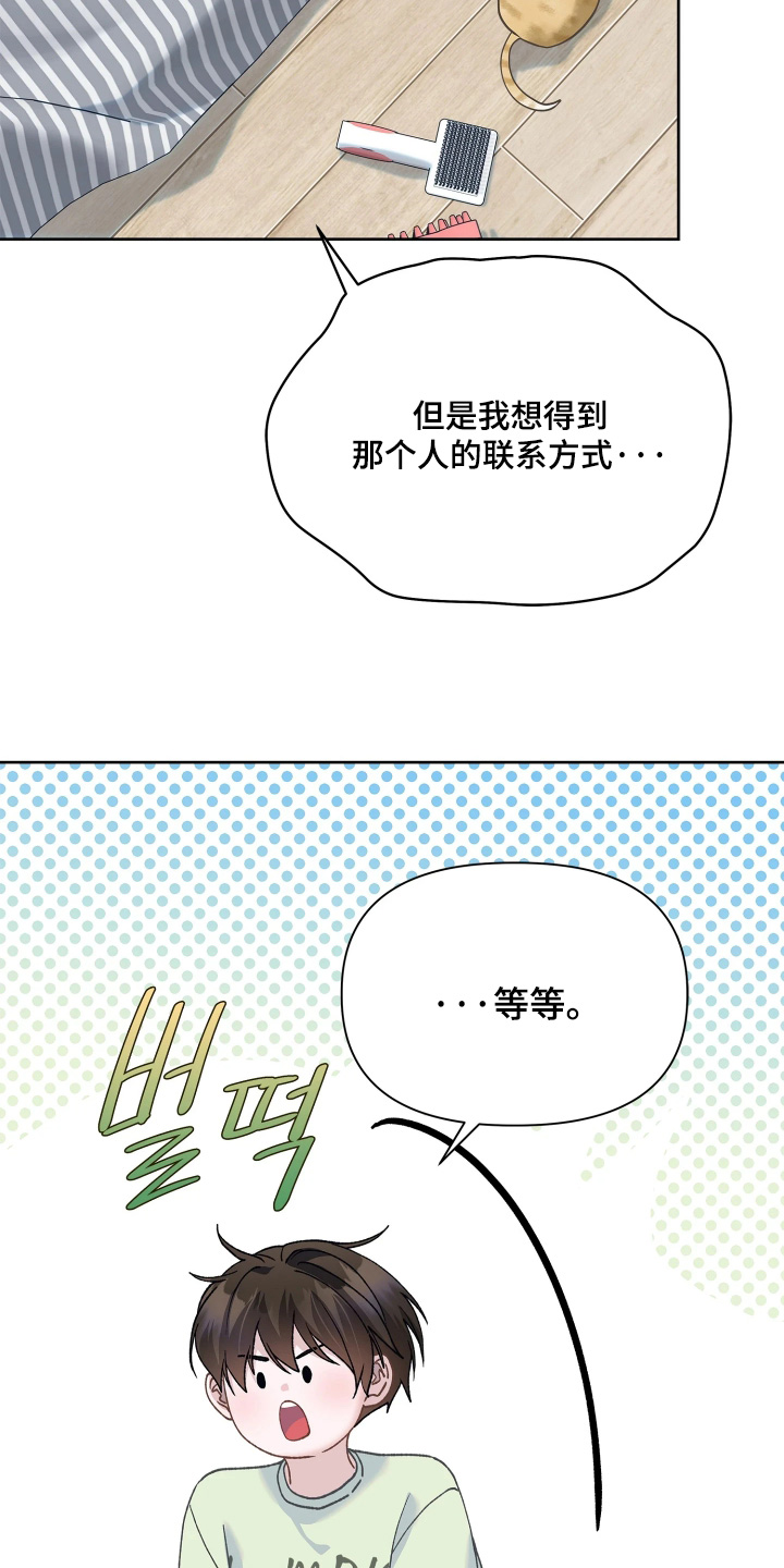 第28话 第18页