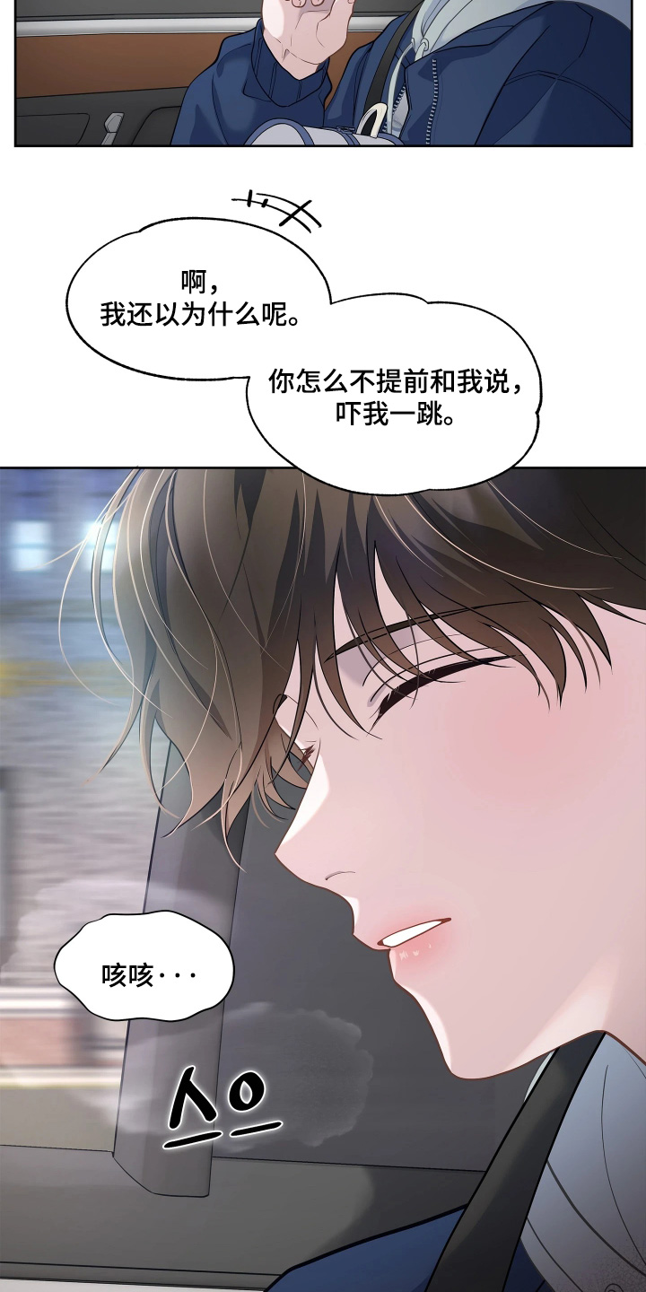 第28话 第5页