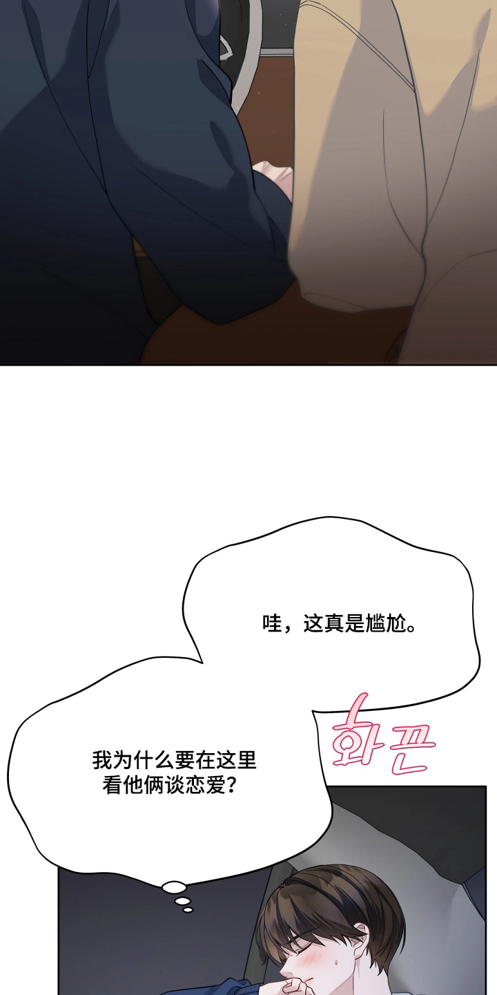 第27话 第25页