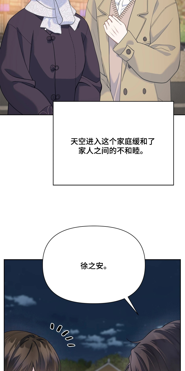 第27话 第5页