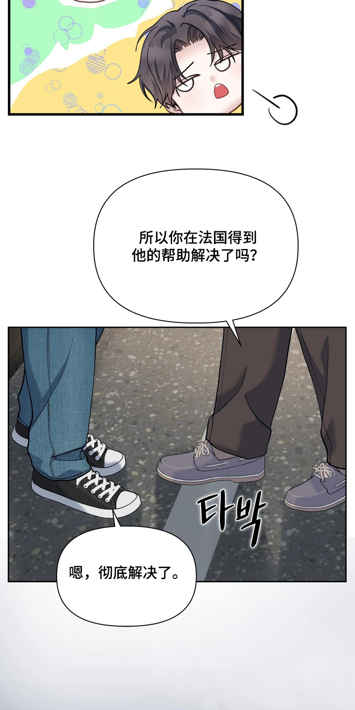 第27话 第14页