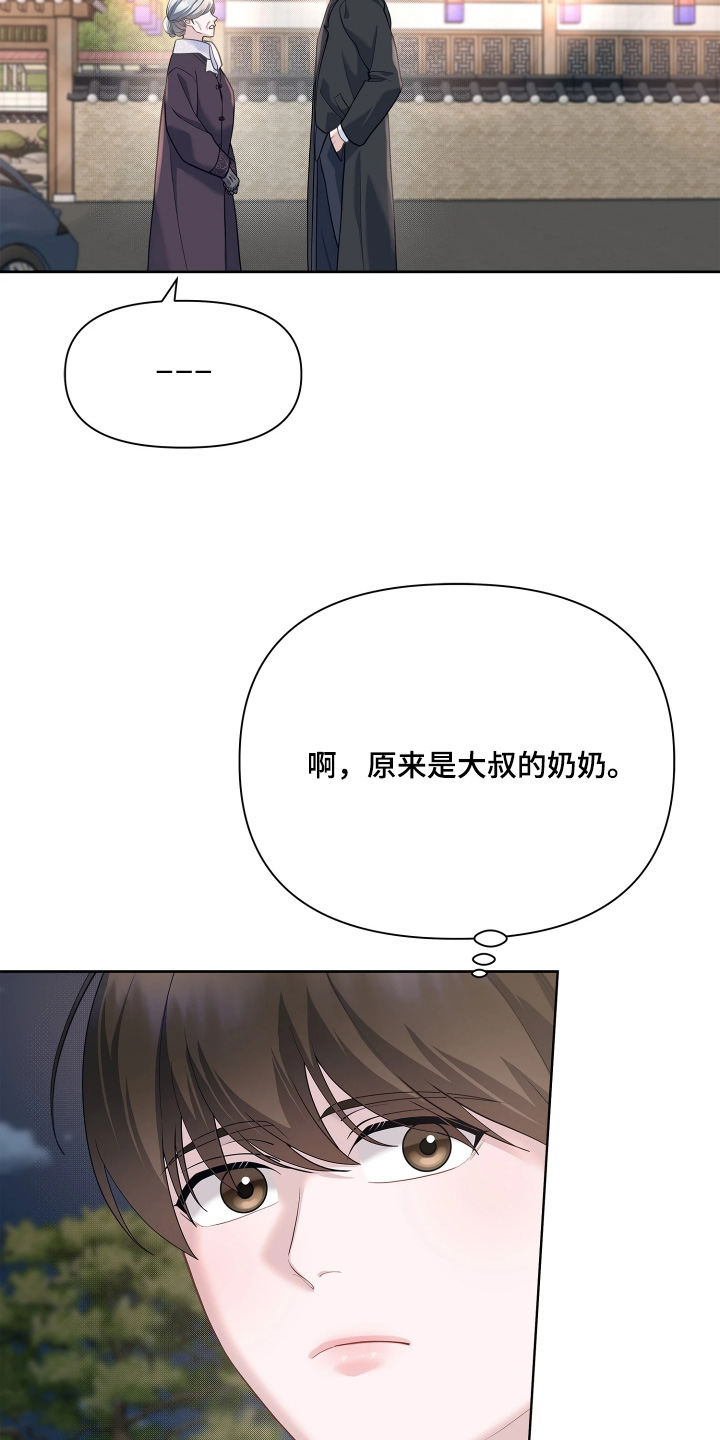第27话 第2页