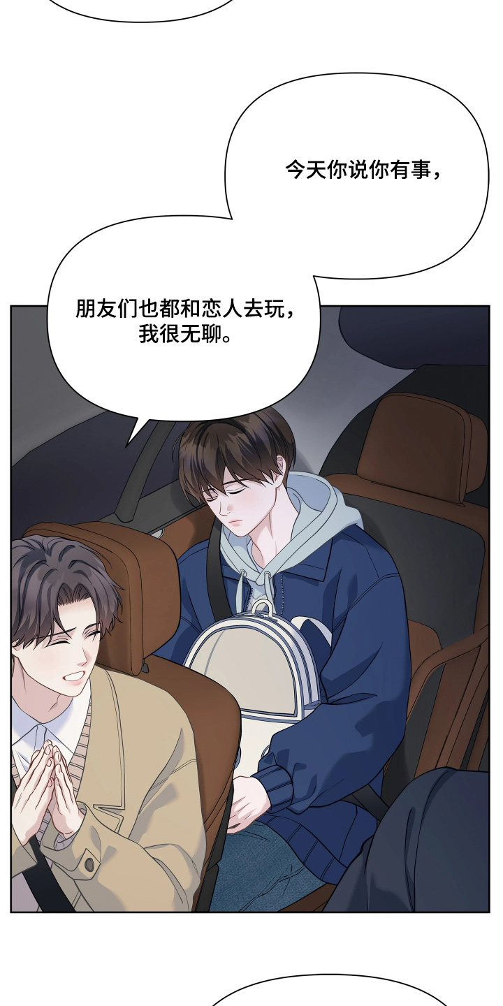 第27话 第21页
