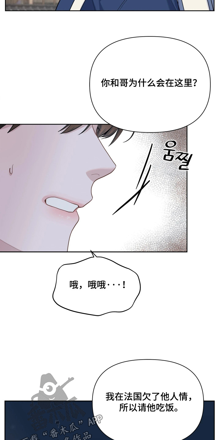第27话 第12页