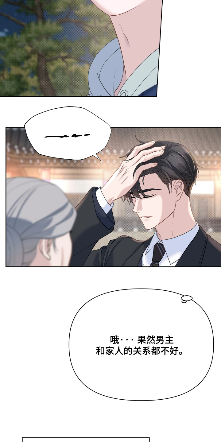 第27话 第3页