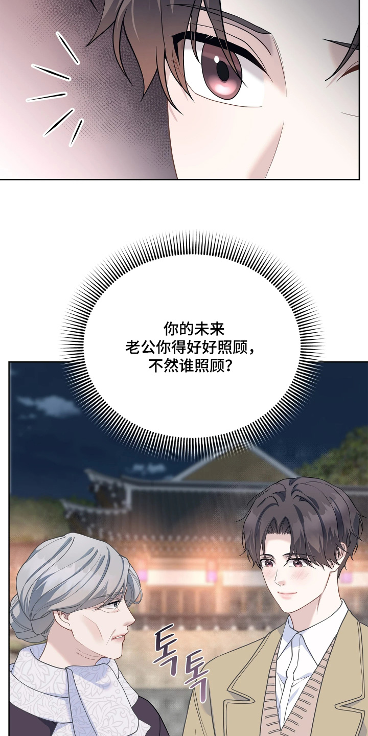 第27话 第8页