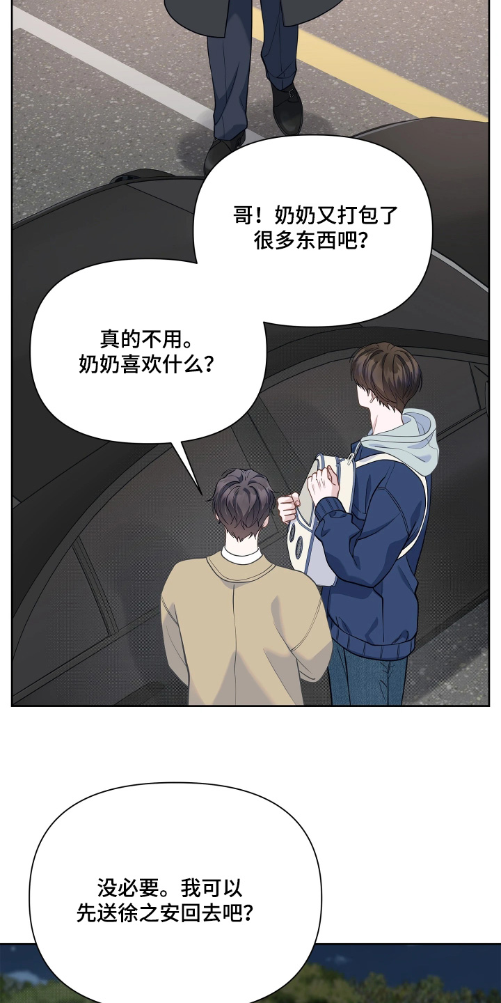第27话 第17页