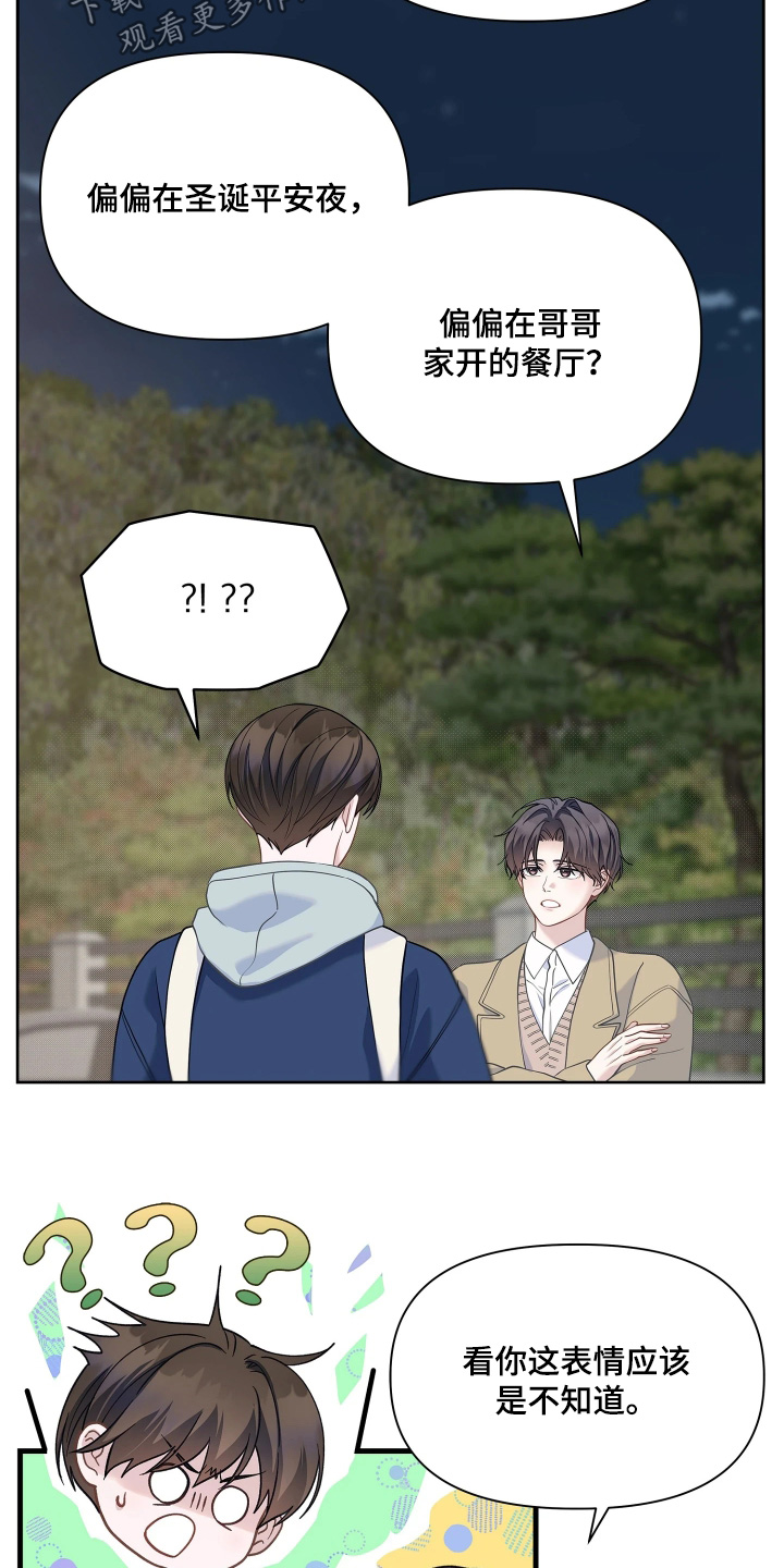 第27话 第13页