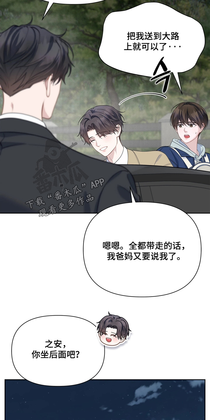 第27话 第18页