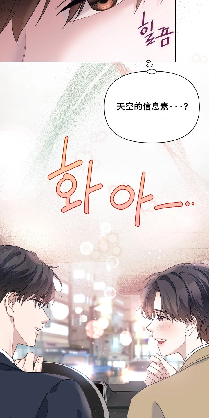 第27话 第24页