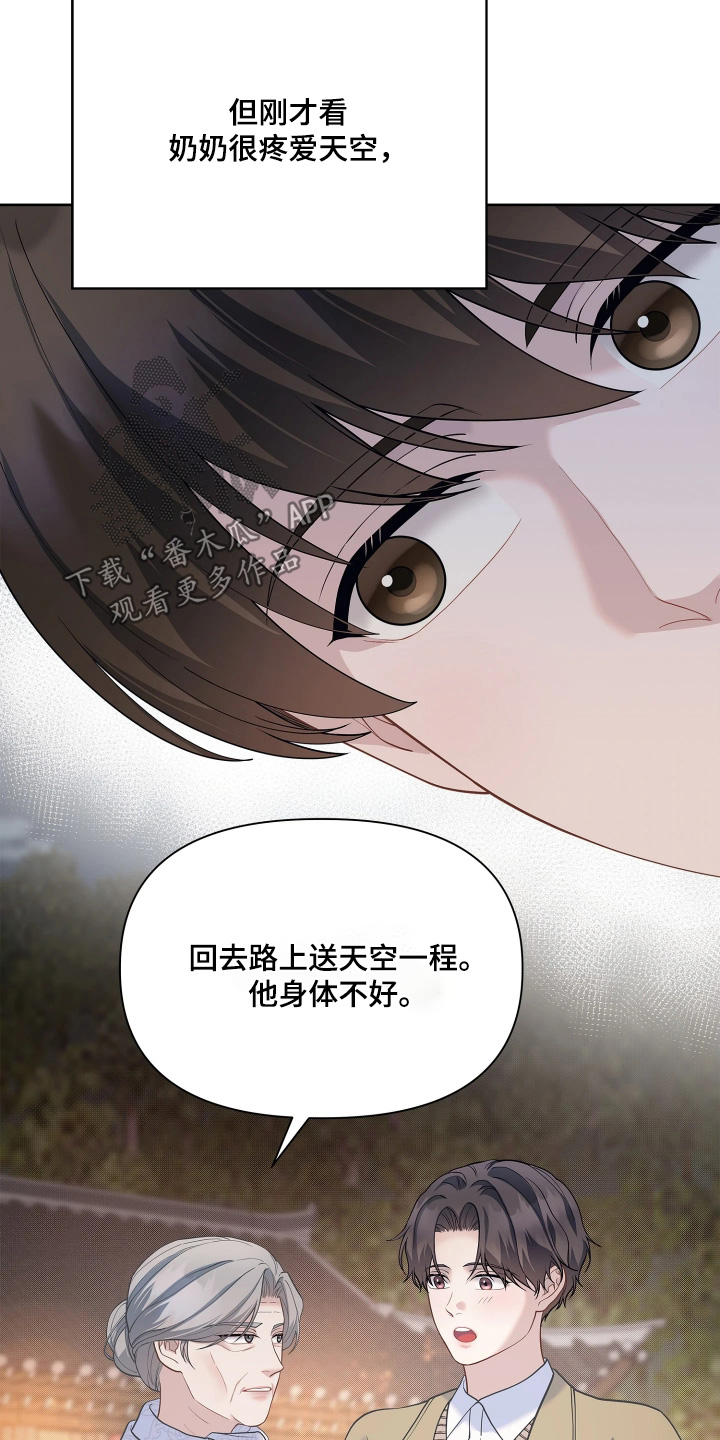 第27话 第4页