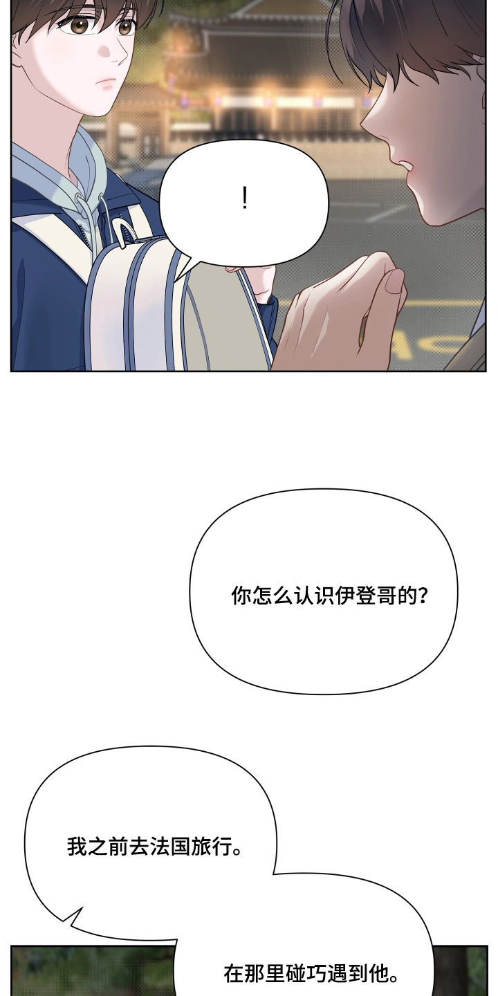 第27话 第6页