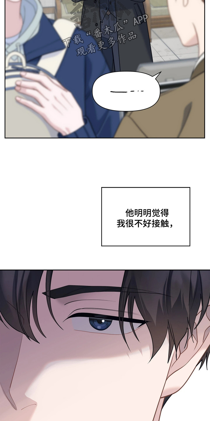第26话 第18页