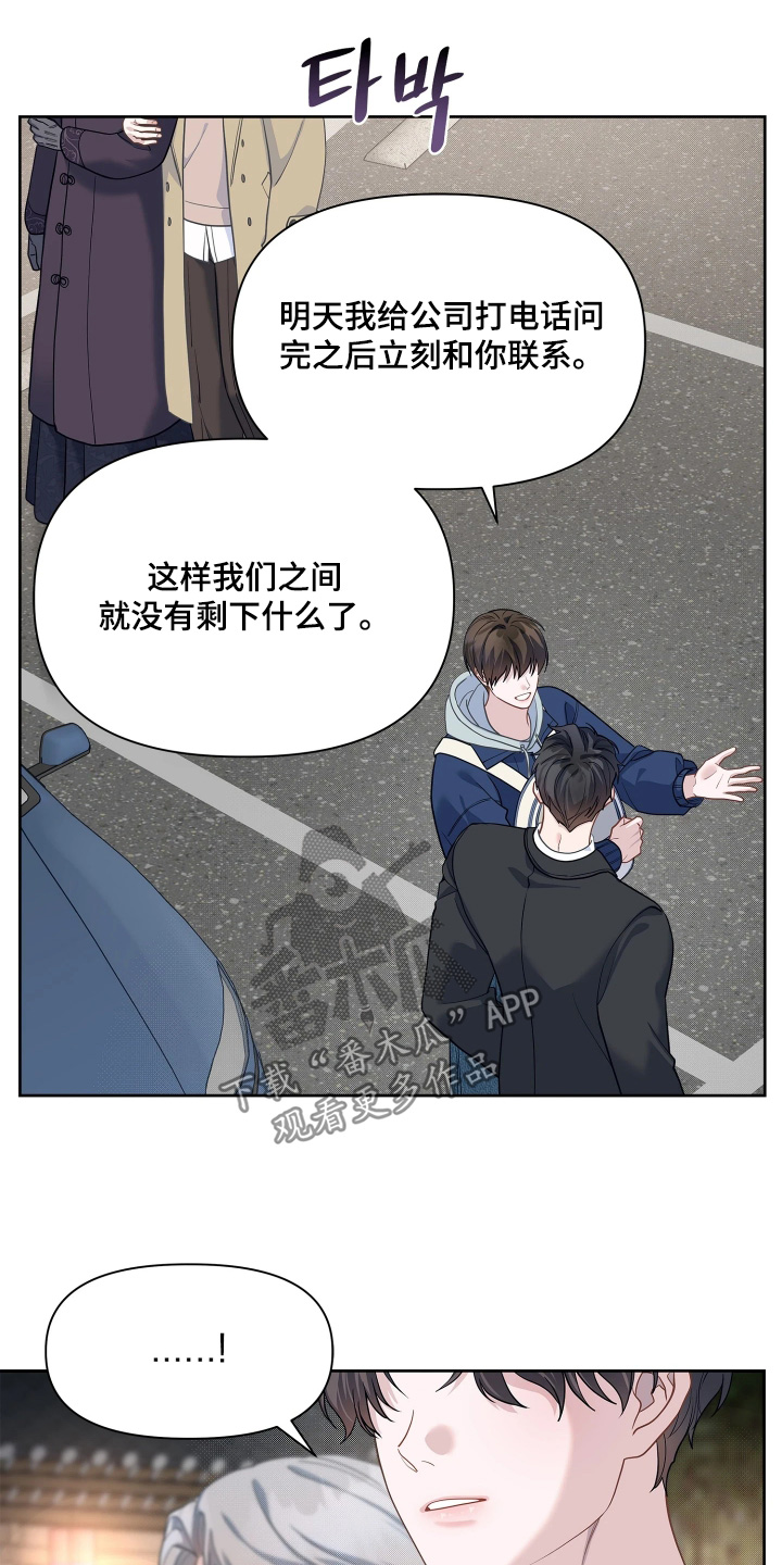 第26话 第27页