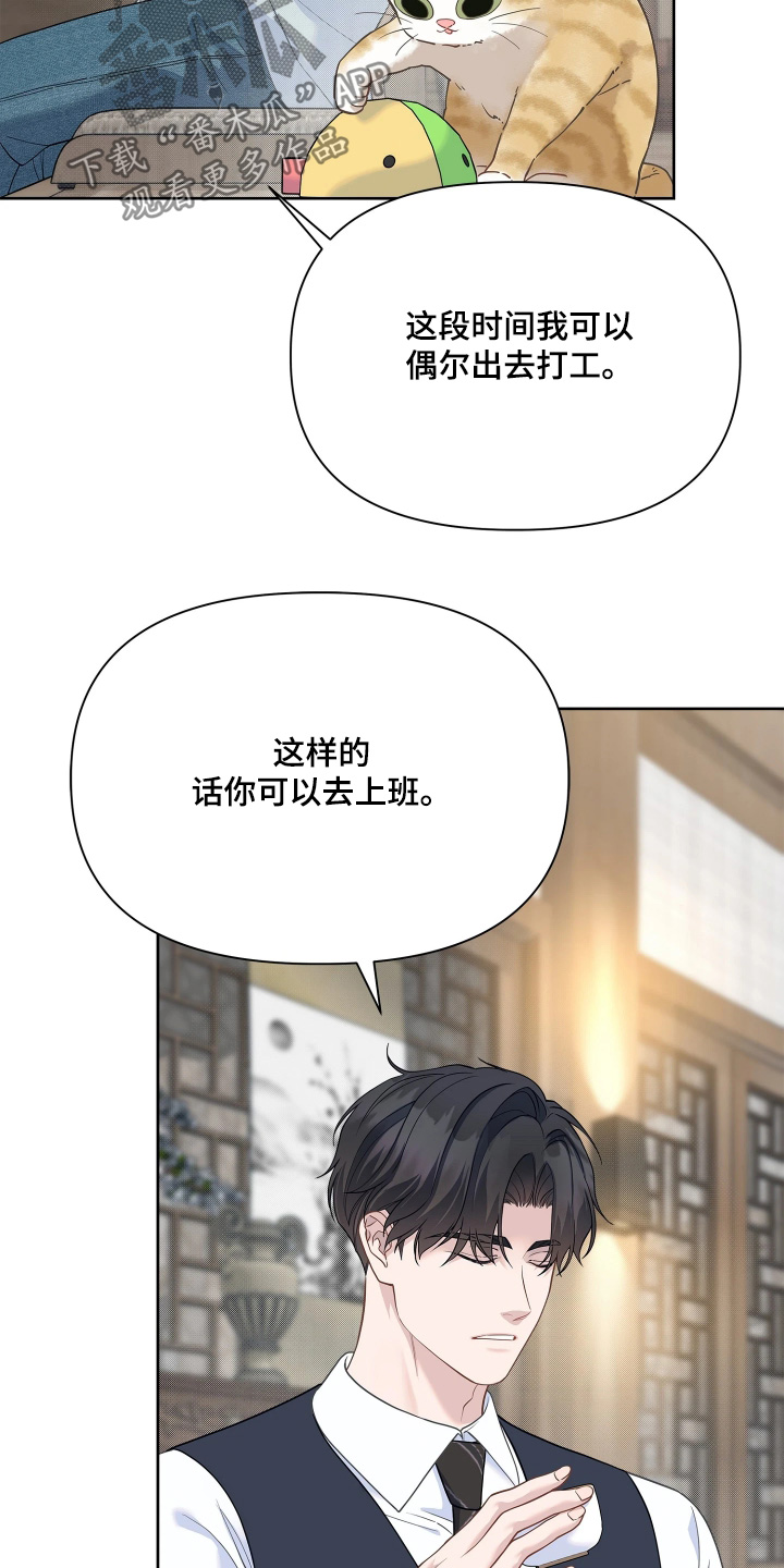 第26话 第9页