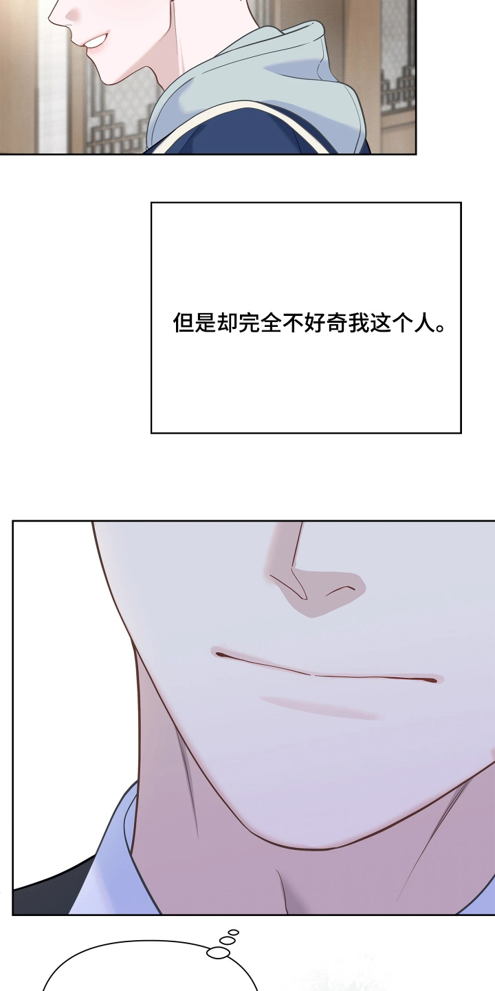 第26话 第20页