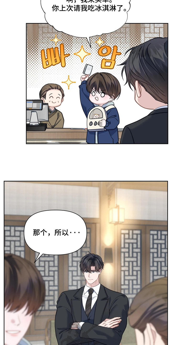 第26话 第17页