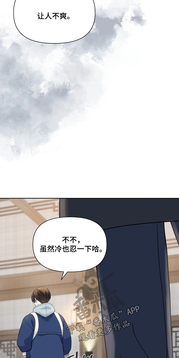 第26话 第21页