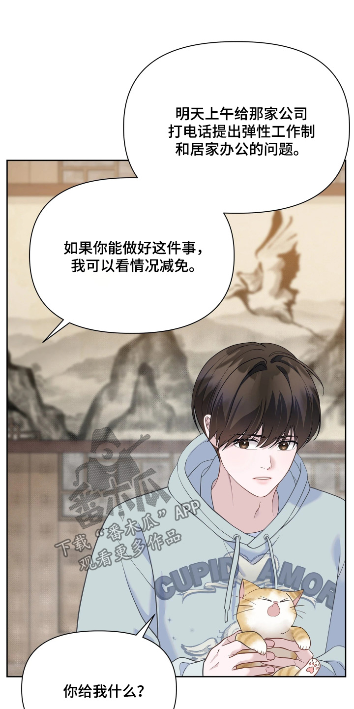 第26话 第12页