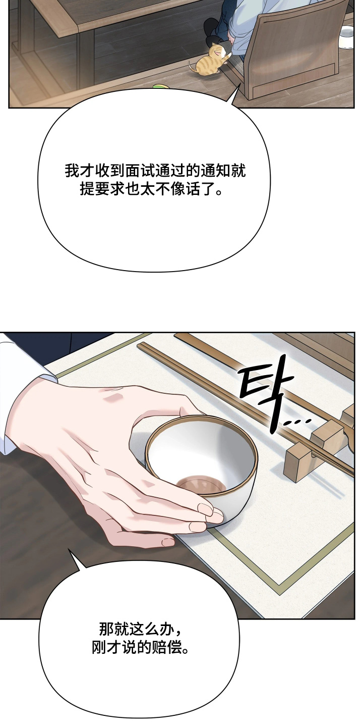 第26话 第11页