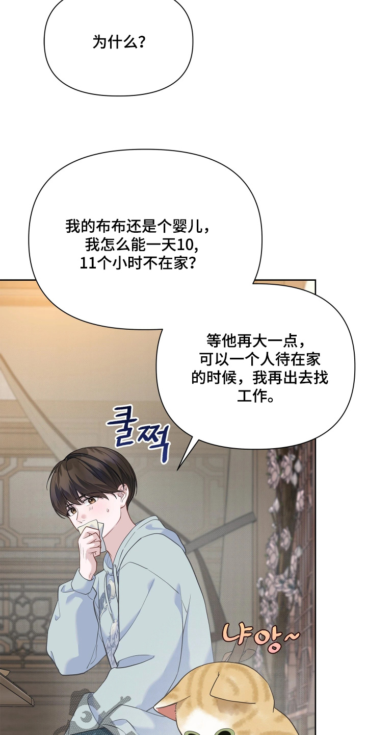 第26话 第8页