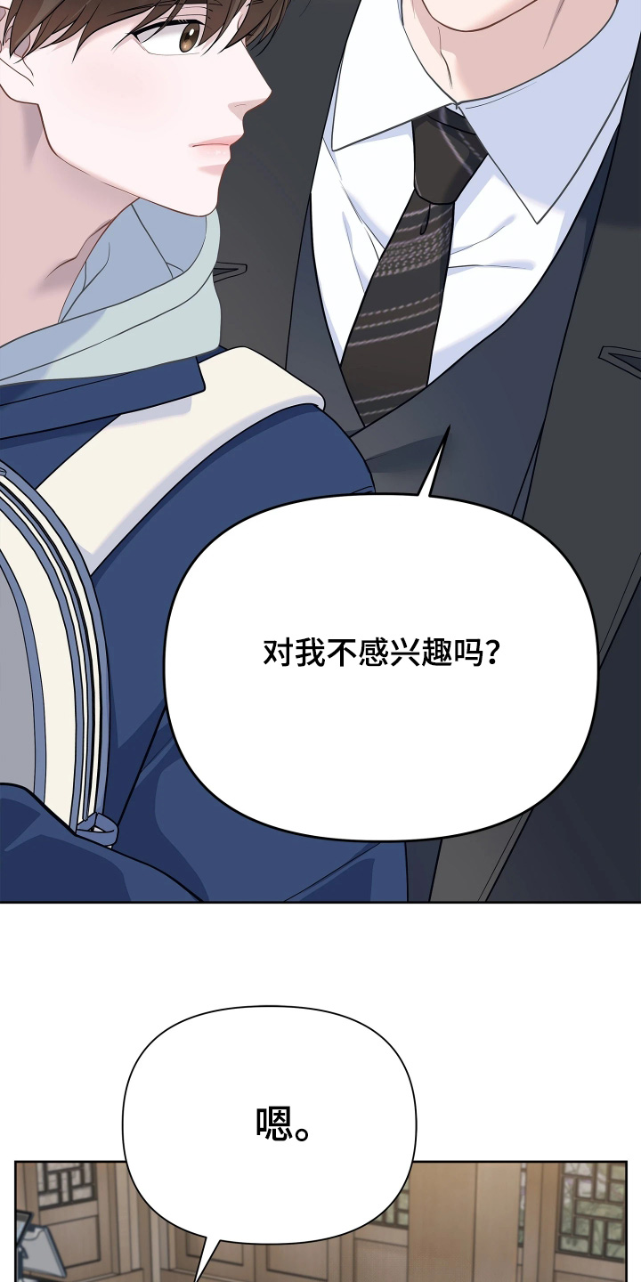 第26话 第23页