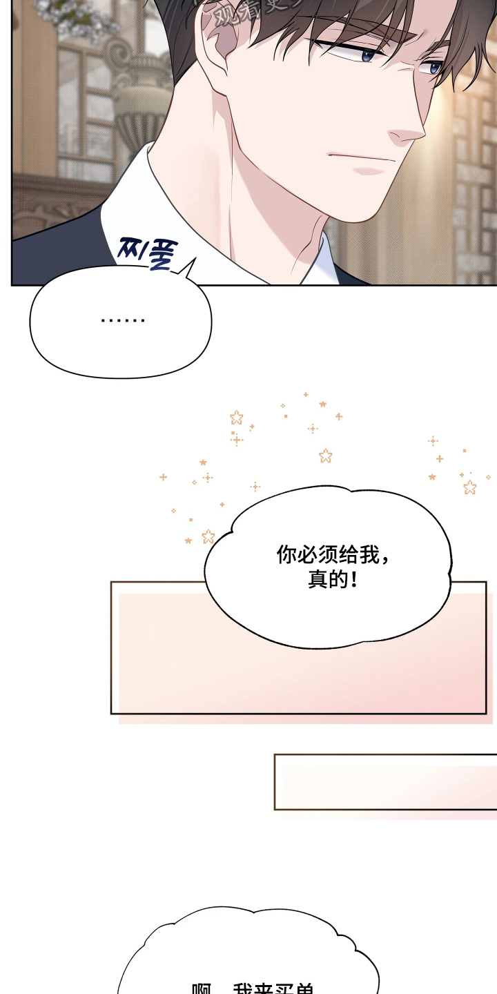 第26话 第16页