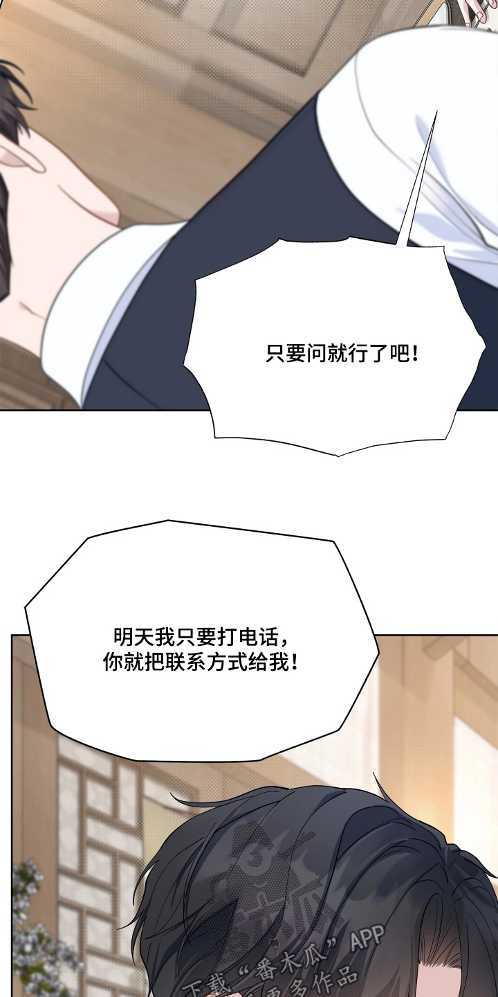 第26话 第15页