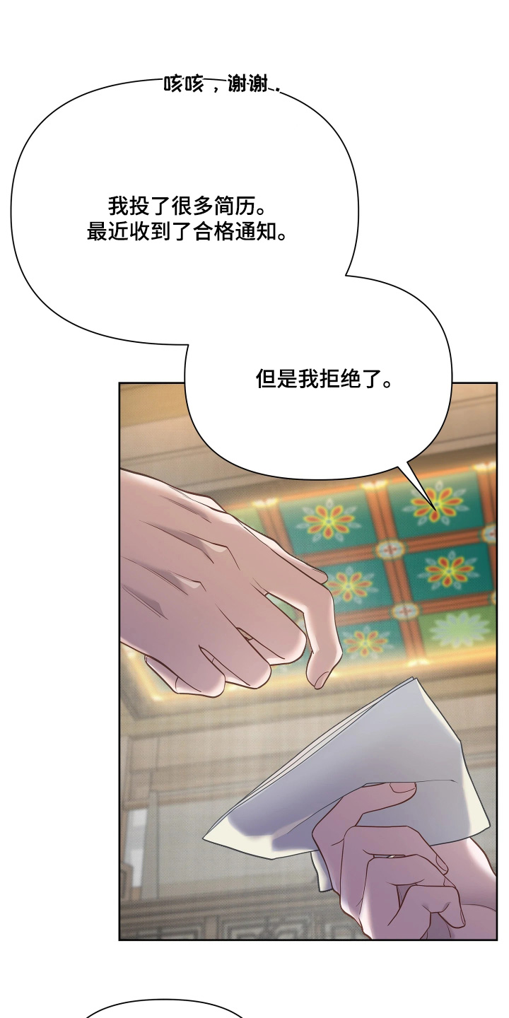 第26话 第7页