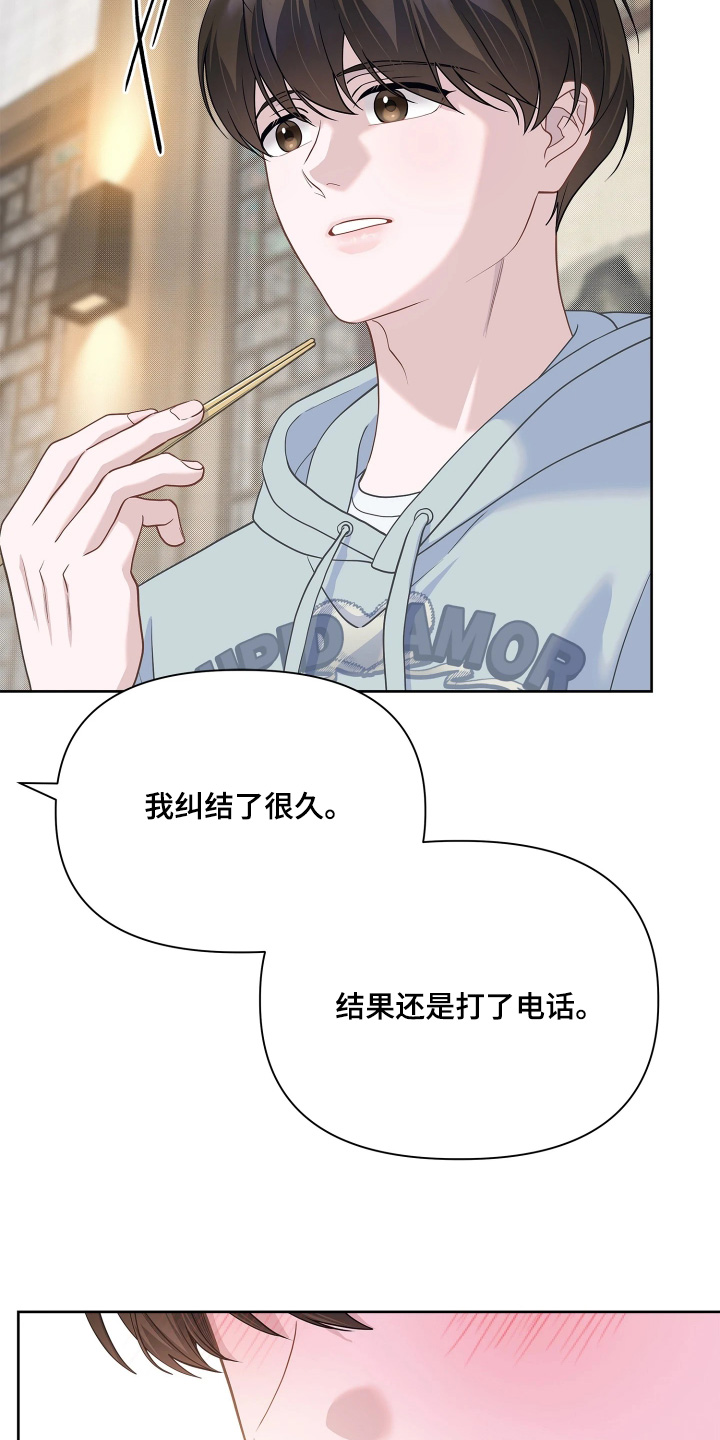 第25话 第28页