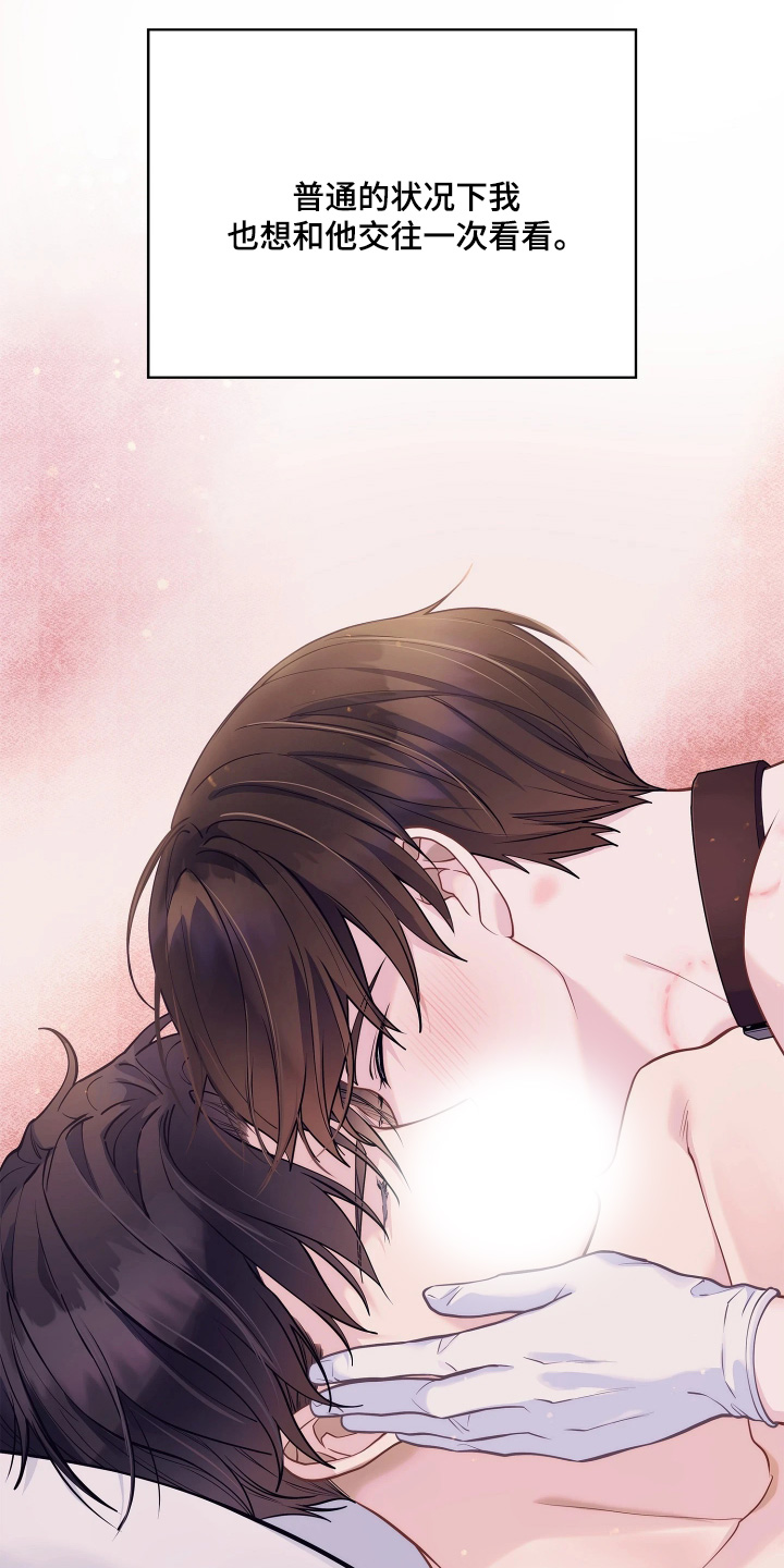 第25话 第8页