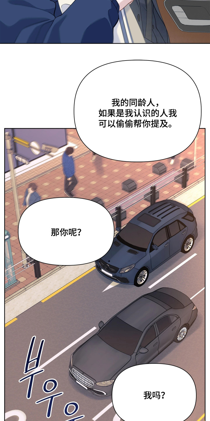第25话 第2页