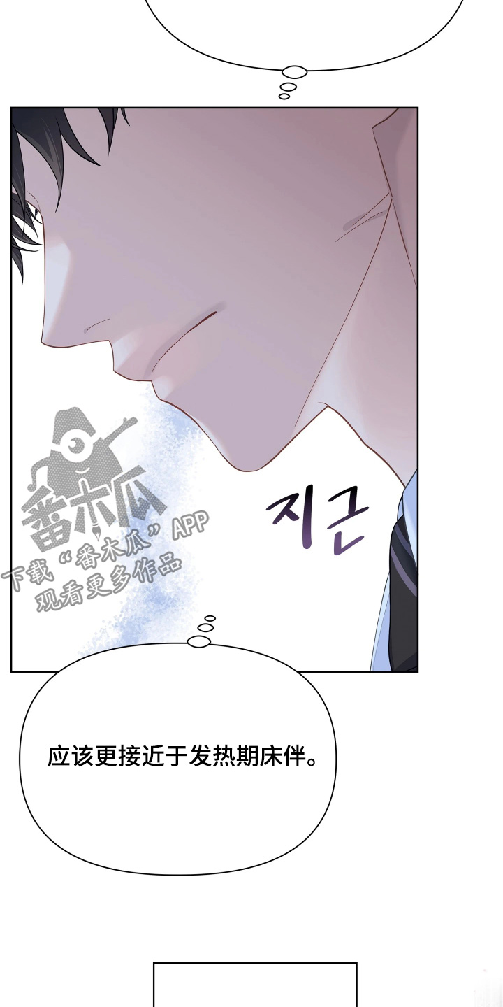 第25话 第23页
