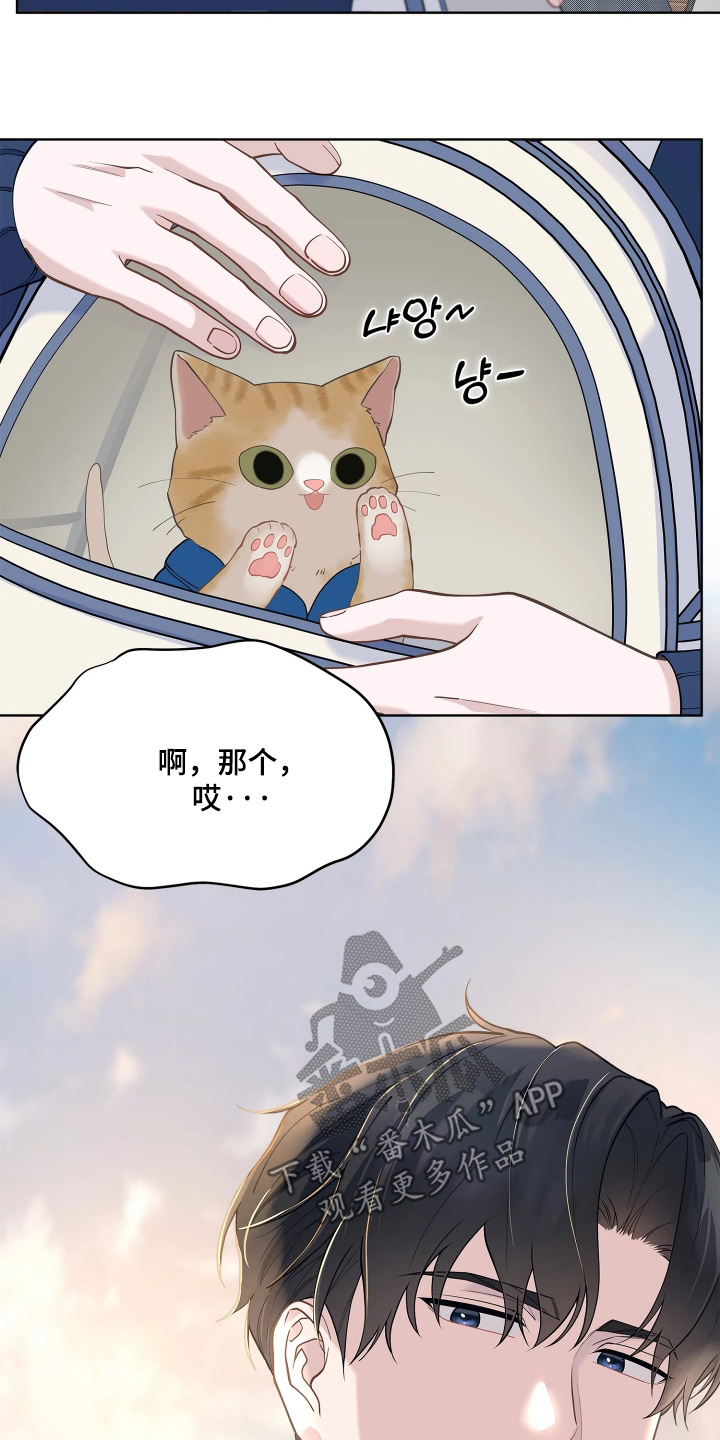 第25话 第10页