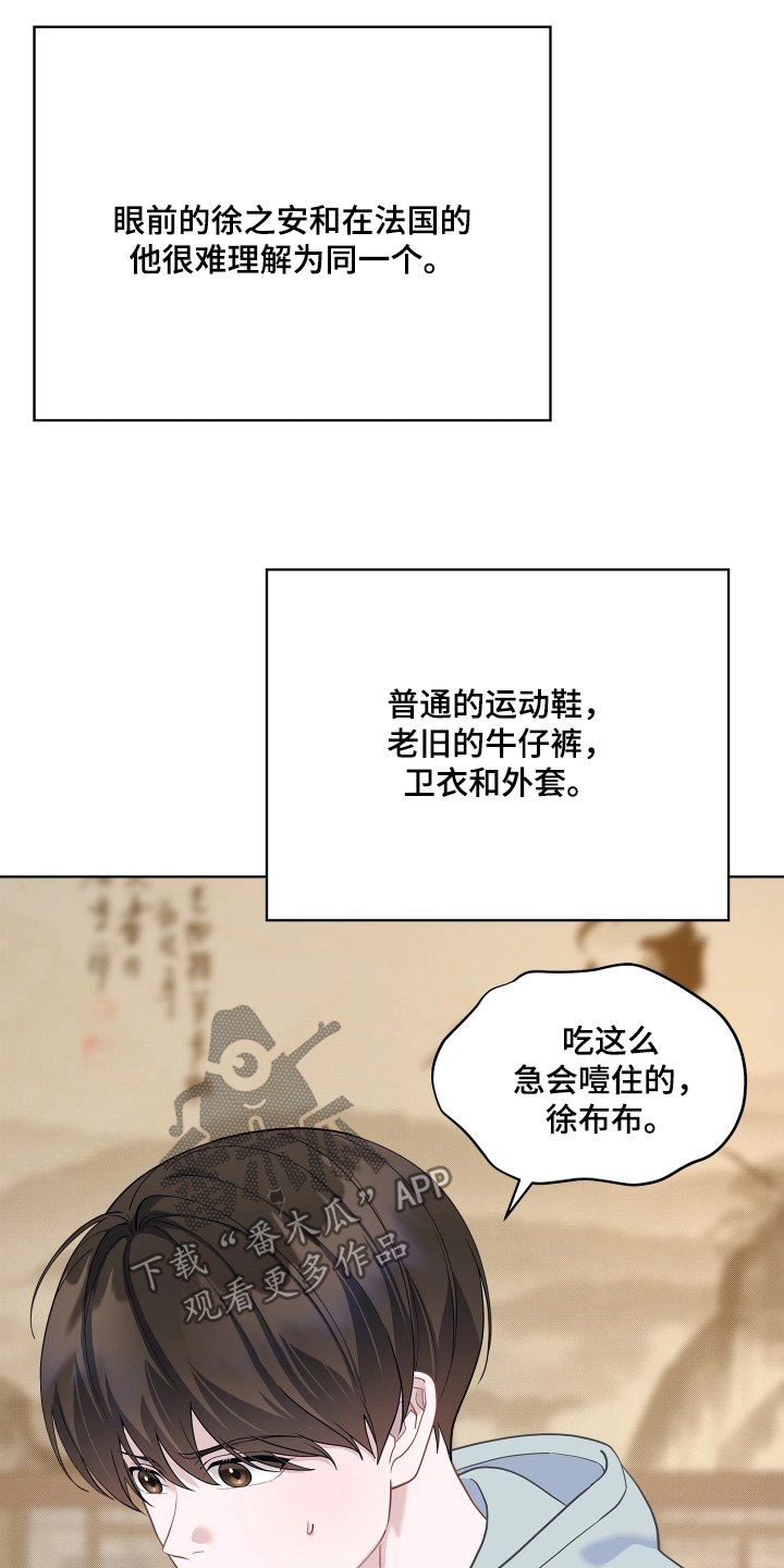 第25话 第16页
