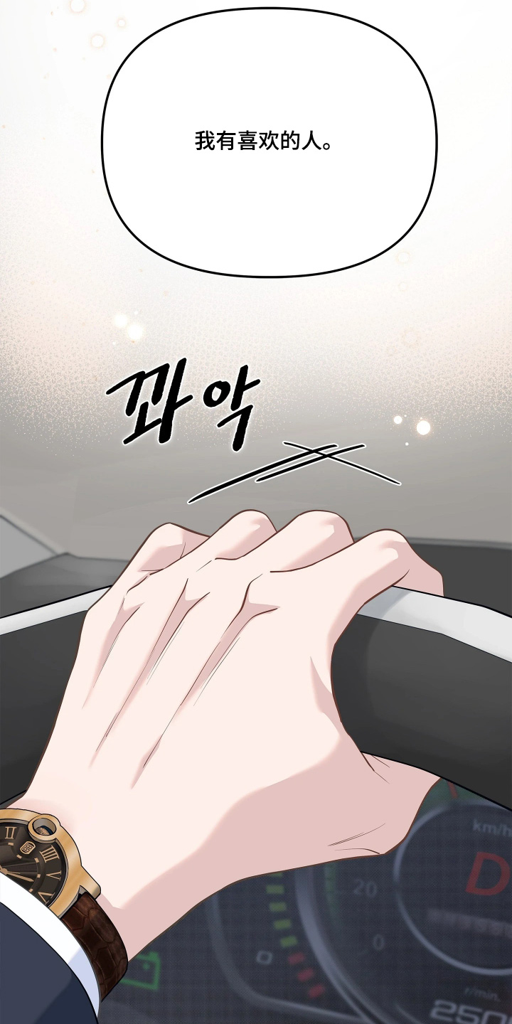 第25话 第5页