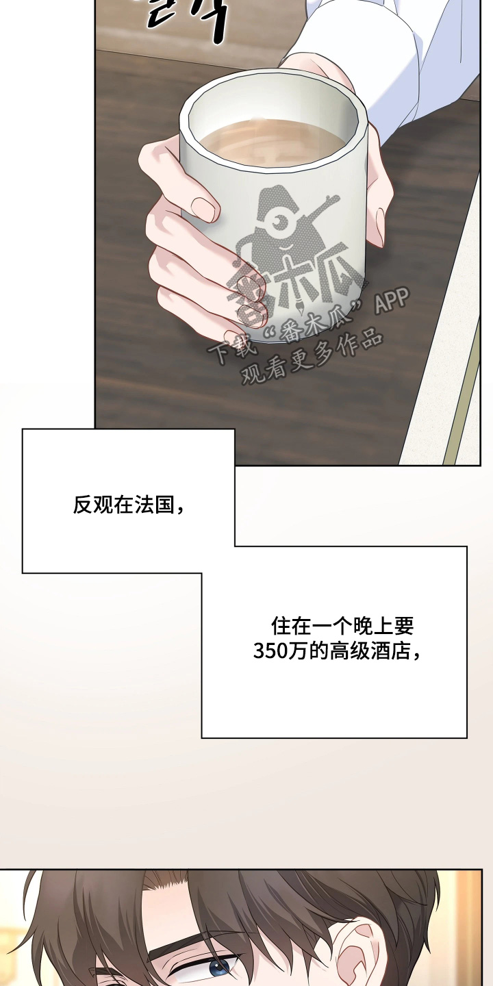 第25话 第18页