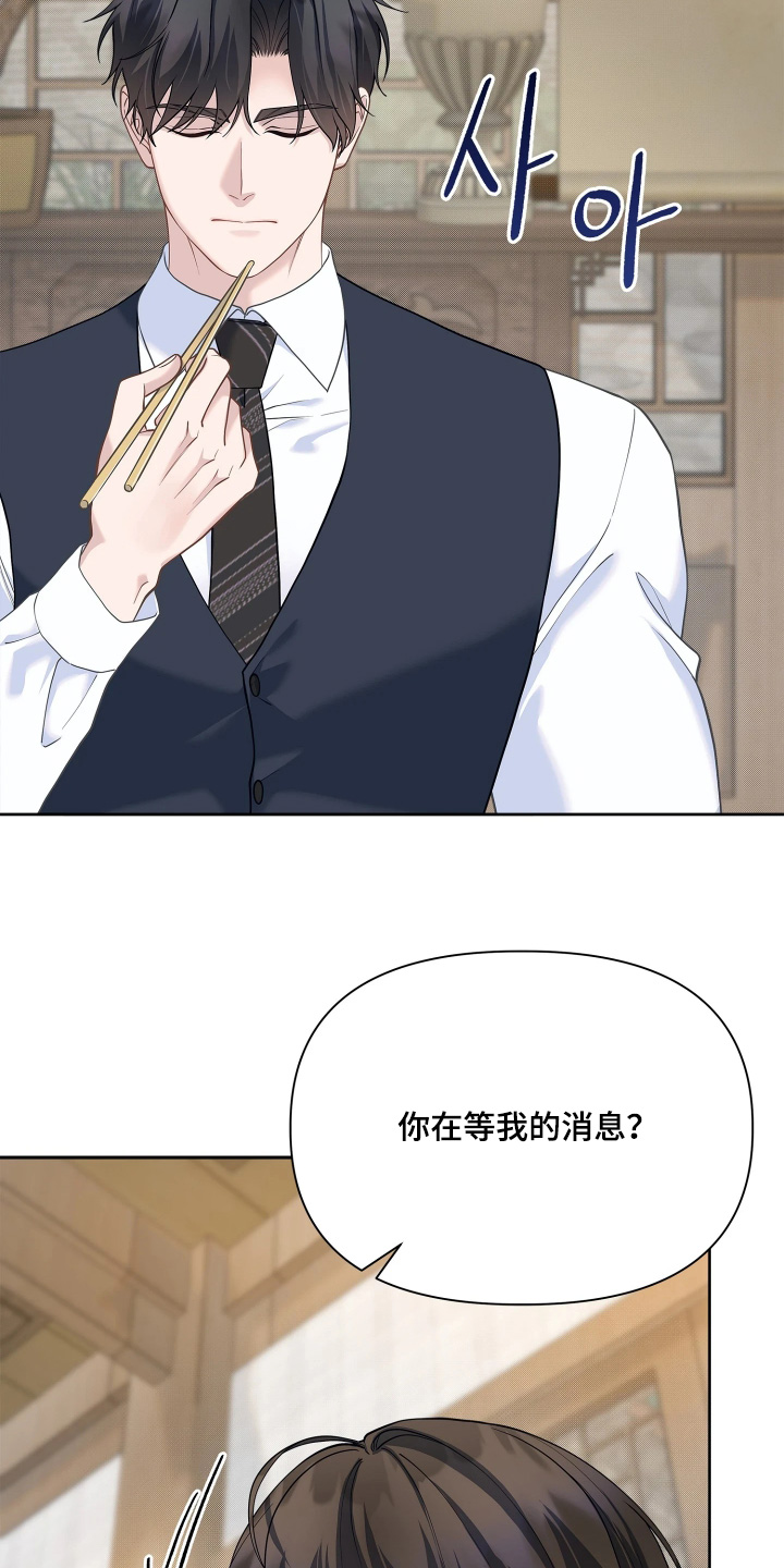 第25话 第27页