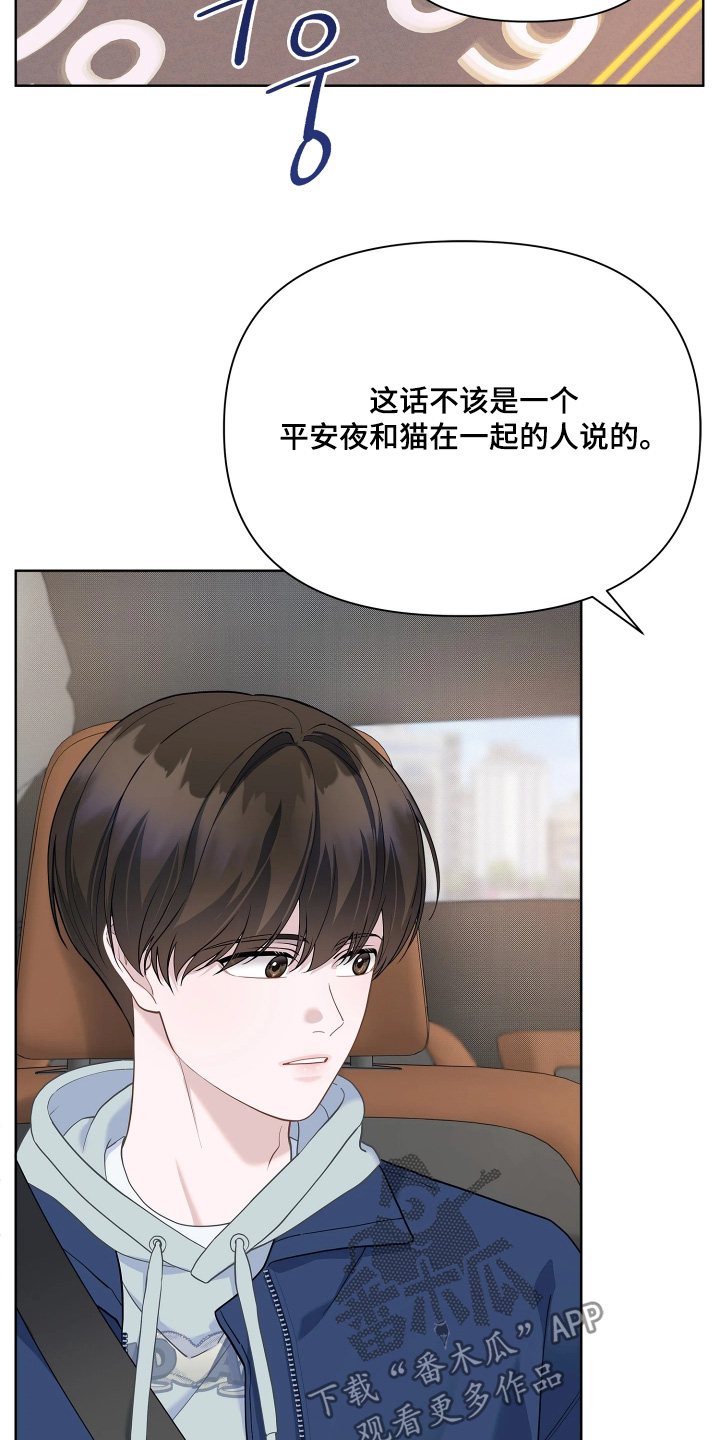 第25话 第3页