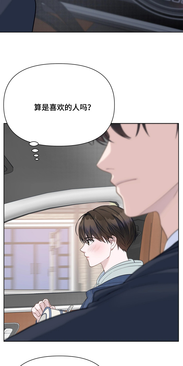 第25话 第6页