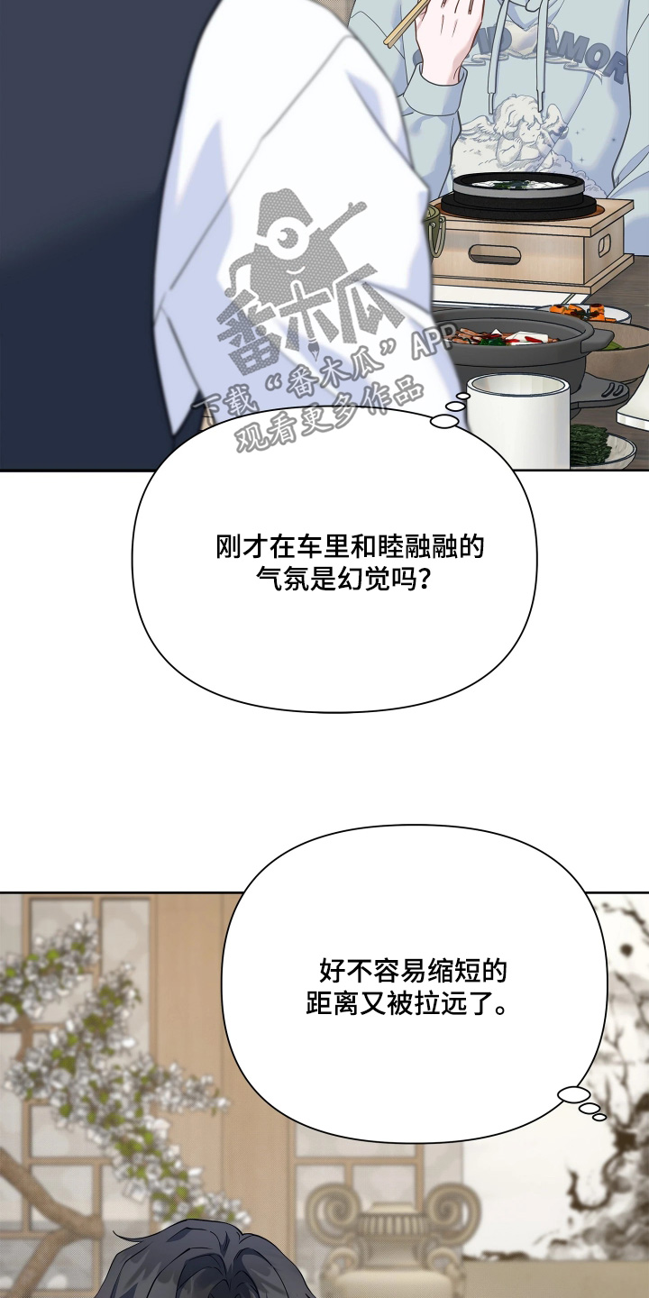 第25话 第26页