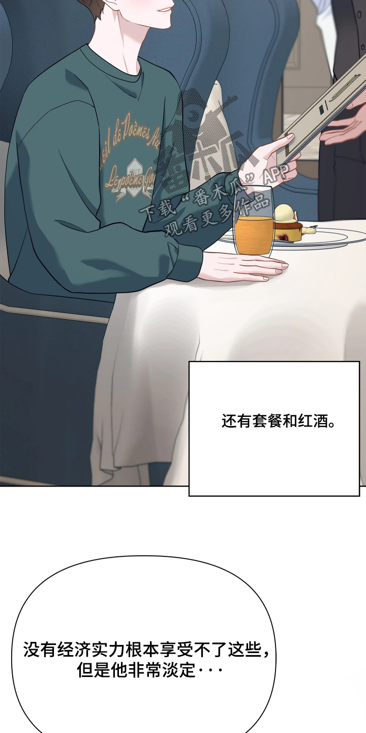 第25话 第20页