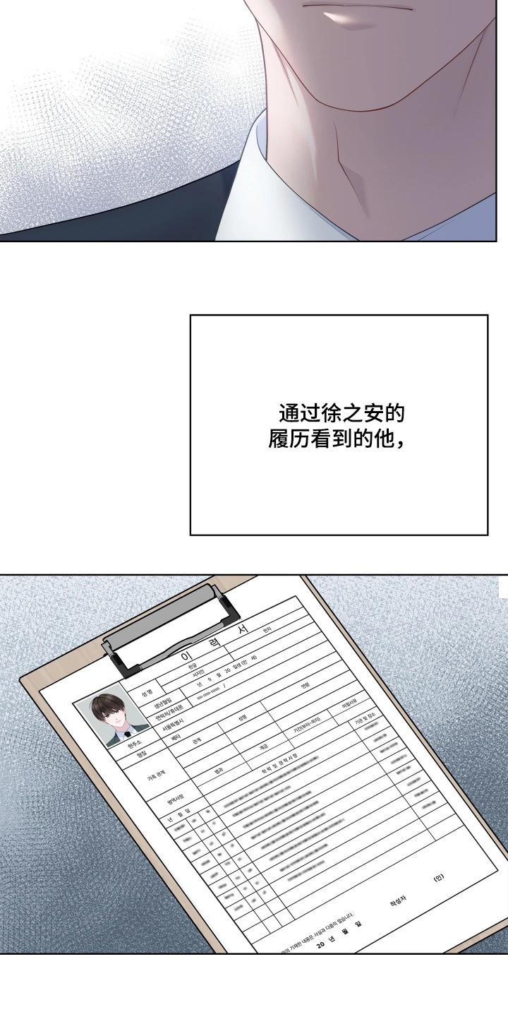 第25话 第15页