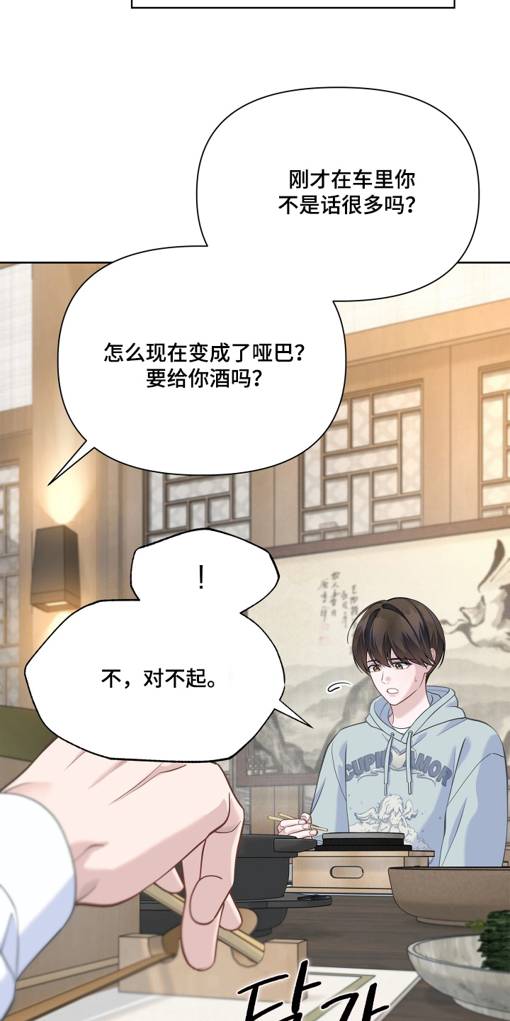 第25话 第31页