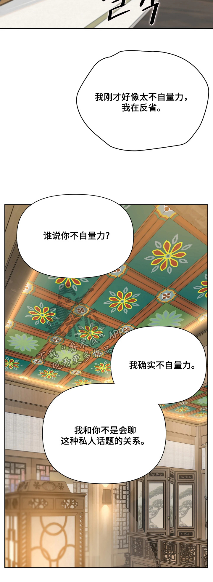 第25话 第32页