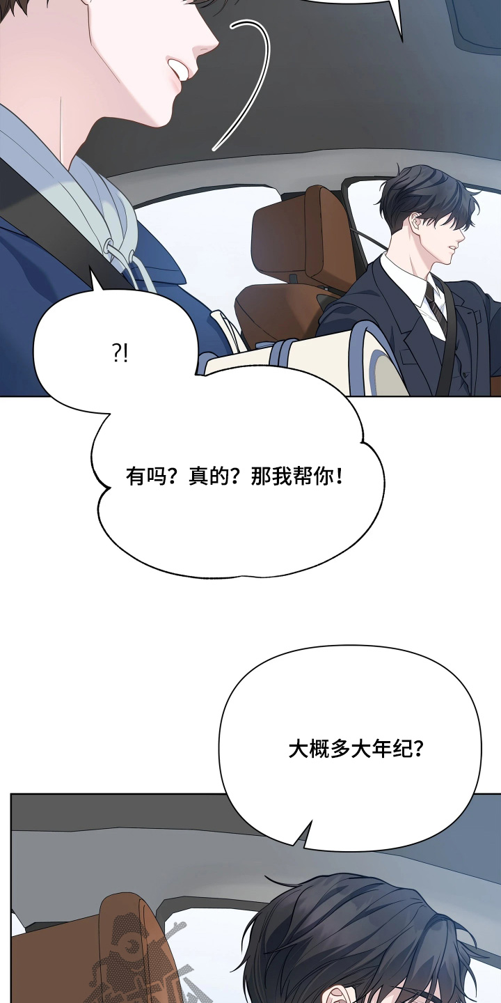 第24话 第11页